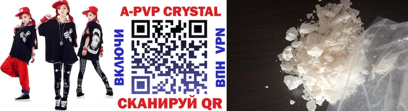 Купить где  Белоярский  Alpha-PVP крисы CK 