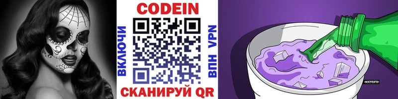 Купить закладки  Белоярский  Кодеин напиток Lean (лин) 