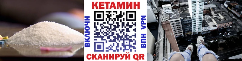 КЕТАМИН VHQ  Купить закладки  Белоярский 