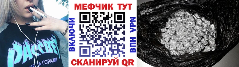 МЕФ VHQ  Купить где  Белоярский 