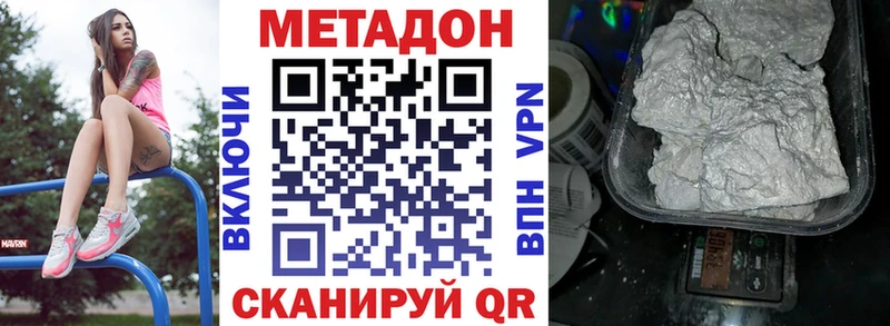МЕТАДОН белоснежный  Купить где  Белоярский 