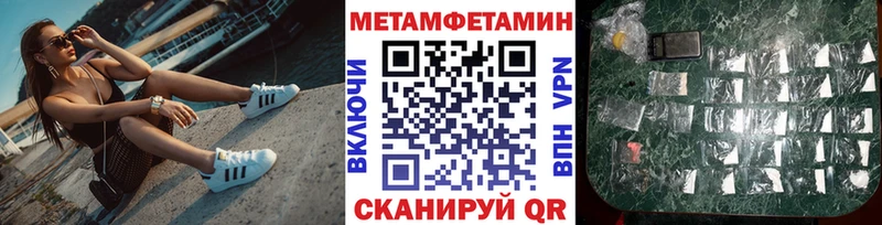 Купить где Белоярский МЕТАМФЕТАМИН Methamphetamine